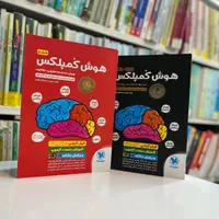 کتاب هوش کمپلکس ششم نهم سی پی یو ۶ ۹ جامپینگ cpu|کتاب و مجله آموزشی|مشهد, سراب|دیوار