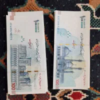 پول تزیینی|کلکسیون سکه، تمبر، اسکناس|ارومیه, |دیوار