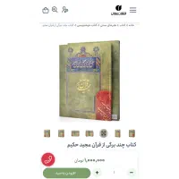 فروش کتاب های خوشنویسی نستعلیق نفیس استاد امیرخانی|کتاب و مجله مذهبی|تهران, میدان ولیعصر|دیوار