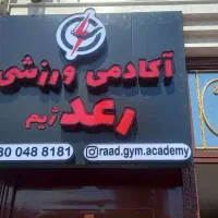 تابلوسازی و کامپوزیت|خدمات پیشه و مهارت|مراغه, |دیوار