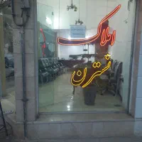 اجاره مقازه|اجارهٔ مغازه و غرفه|مشهد, خرمشهر|دیوار