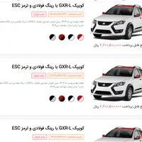 کوییک GX تیپ L، مدل ۱۴۰۴ تکمیل وجه