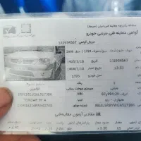 ال نود مدل ۹۵ اتومات