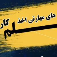 آسانترین راه گرفتن  دیپلم رسمی آموزش و پرورش