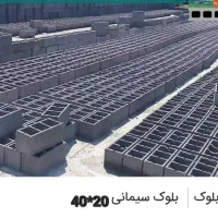 تولید کننده و توزیع بلوک سیمانی 40×20سنگین
