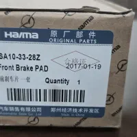 لنت جلو و کفی صندوق هایما s7