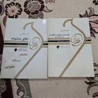 کتاب رایگان|کتاب و مجله آموزشی|تهران, فلاح|دیوار