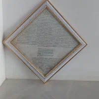 حرض امام جواد