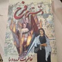 چند عدد کتاب فروش