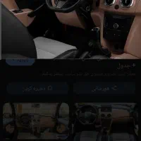 ماشین اطلس اس