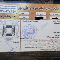 کوئیک اتومات فول بدون رنگ ۱۴۰۲|خودرو سواری و وانت|تهران, طرشت|دیوار