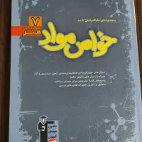 کتاب کنکور هنر خواص مواد