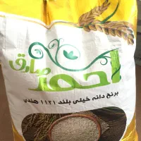 برنج دانه بلند احمد