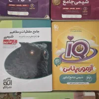کتب تست شیمی جامع ایکیو (IQ) و خیلی سبز و ژرمانیوم