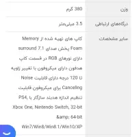 هدست گیم نت|قطعات و لوازم جانبی رایانه|تهران, نیروی هوایی (پیروزی)|دیوار