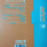 کتاب تیزهوشان