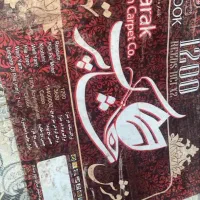 فرش|فرش|کهریزک, |دیوار