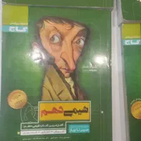 کتاب‌های گاج و....