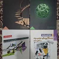 کتاب  کمکی کنکور هنر، هنرستان|کتاب و مجله آموزشی|تهران, قیطریه|دیوار