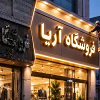تعمیرات و ساخت تابلو خدمات بالابر