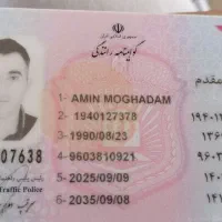 راننده پایه دو هستم