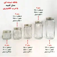 فروش جا ادویه  وحبوباتی مکارتی سایز 1