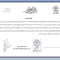 تدریس زبان عربی در همه مقاطع متوسطه کارشناسی ارشد