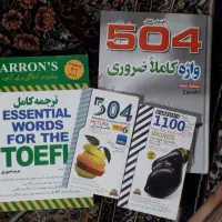 کتاب زبان 504 و 1100