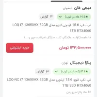 لپتاپ گیمینگ لنوو  loq rtx 4060|رایانه همراه|تهران, شهرک شهید باقری|دیوار
