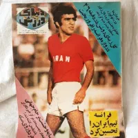 مجلات سال1978و1357|مجلات|اصفهان, بابوکان جنوبی|دیوار