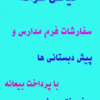 جذب خیاط خانم وماهر