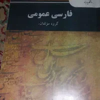 کتاب پیام نور