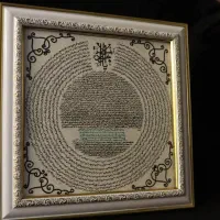 تابلو حرز امام جواد(ع) وابی دجانه|تابلو، نقاشی، عکس|مشهد, کشف|دیوار