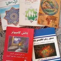 تعدادی کتاب دانشگاهی