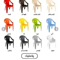 صندلی پلاستیکی|میز و صندلی غذاخوری|خورموج, |دیوار