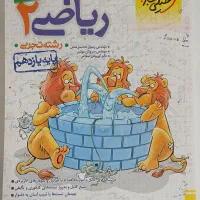 کتاب کمک درسی|کتاب و مجله ادبی|جوانرود, |دیوار