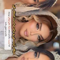 سالن cip عروس آریایی