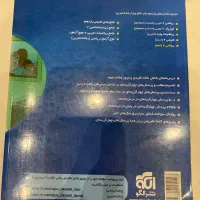 کتاب تست نشرالگو ریاضی یازدهم|کتاب و مجله آموزشی|شیراز, ارم|دیوار