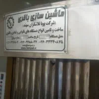 تنور بربری سه متری اینورتر دار|ماشینآلات صنعتی|بروجرد, |دیوار