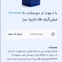 با میلی روزی بالای 1 میلیون کاسب شو