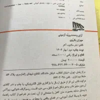 کتابهای قوانین حقوقی و کیفری جدید|کتاب و مجله آموزشی|رشت, پل تالشان|دیوار