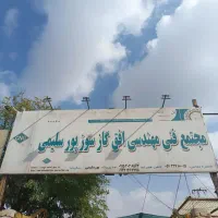 با خیال راحت گازسوز کن، هزینه رو قسطی بده ...