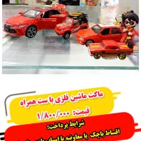 ماشین فلزی با  اقساط بلند مدت و قابل معاوضه