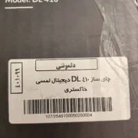 چای‌ساز‌دلمونتی اصل