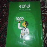 پرش نهم کامل|کتاب و مجله آموزشی|زنجان, |دیوار