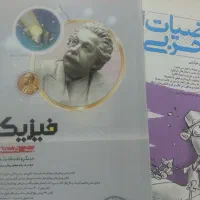 تدریس خصوصی دروس ریاضی،فیزیک و زبان کلاس 11،10و 12