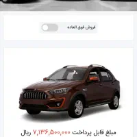 حواله اطلس S