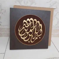 دو عدد تابلو و یک ساعت دیواری