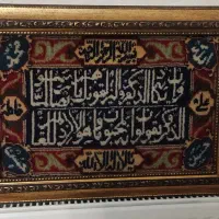تابلو  دستبافت قدیمی