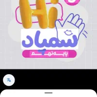 ماز کلاس نهم